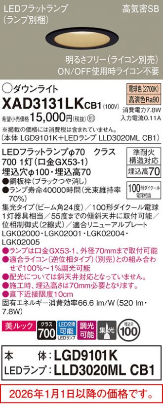 XAD3131LKCB1
