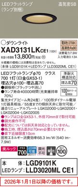 XAD3131LKCE1