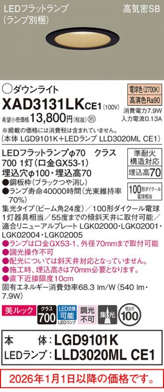 XAD3131LKCE1