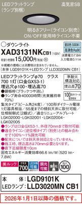 XAD3131NKCB1