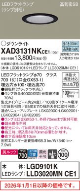 XAD3131NKCE1