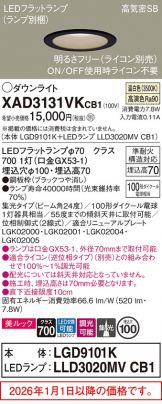 XAD3131VKCB1