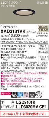 XAD3131VKCE1