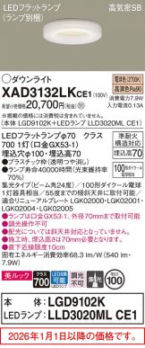 XAD3132LKCE1