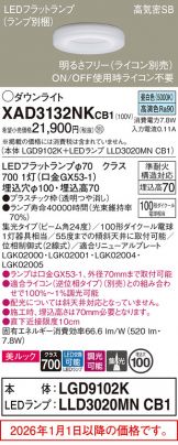 XAD3132NKCB1
