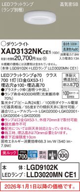XAD3132NKCE1