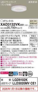 XAD3132VKCE1