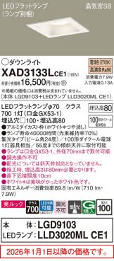 XAD3133LCE1