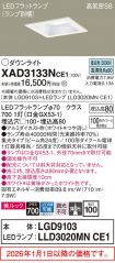 XAD3133NCE1