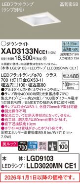 XAD3133NCE1