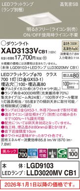 XAD3133VCB1