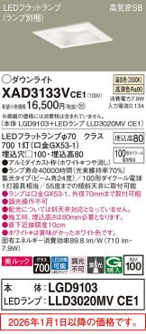 XAD3133VCE1