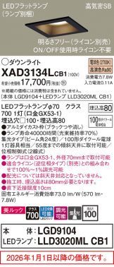 XAD3134LCB1