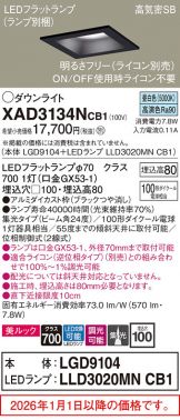 XAD3134NCB1