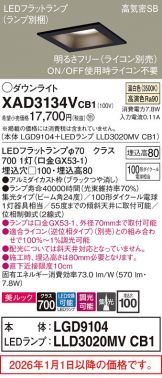 XAD3134VCB1