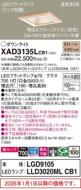 XAD3135LCB1