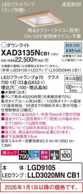 XAD3135NCB1