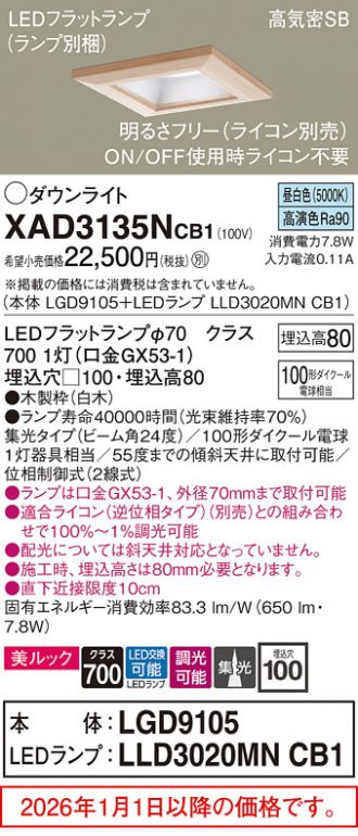 XAD3135NCB1