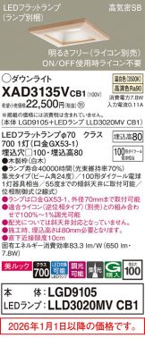 XAD3135VCB1