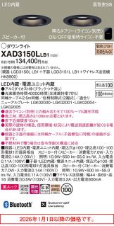 XAD3150LLB1