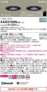 XAD3150NLB1