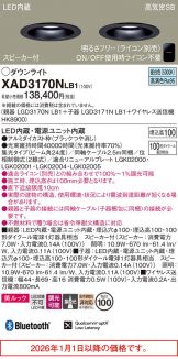 XAD3170NLB1