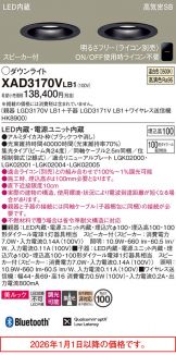 XAD3170VLB1