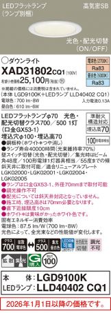 XAD31802CQ1