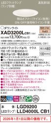 XAD3200LCB1