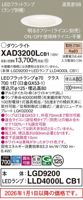 XAD3200LCB1