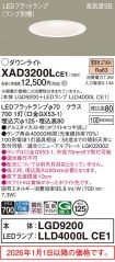 XAD3200LCE1