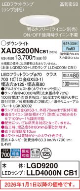 XAD3200NCB1