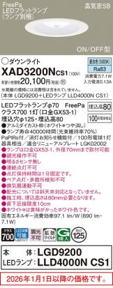 XAD3200NCS1
