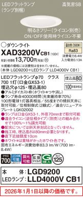 XAD3200VCB1