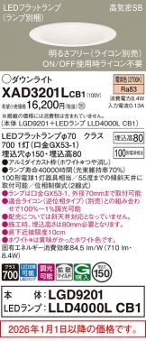 XAD3201LCB1
