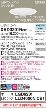 XAD3201NCB1