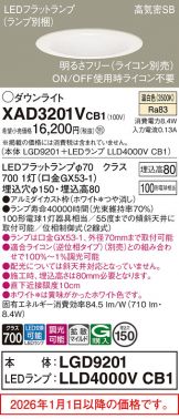 XAD3201VCB1