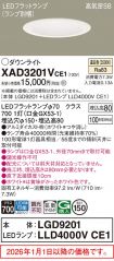 XAD3201VCE1
