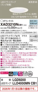 XAD3210NCB1