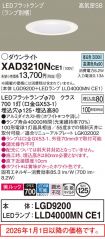 XAD3210NCE1