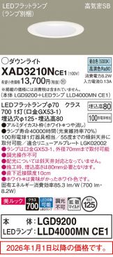 XAD3210NCE1