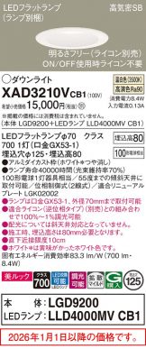 XAD3210VCB1