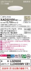 XAD3210VCE1