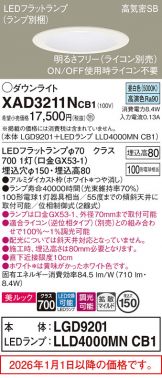 XAD3211NCB1