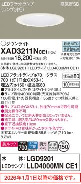 XAD3211NCE1