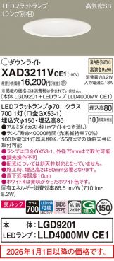 XAD3211VCE1