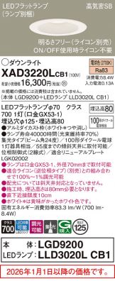 XAD3220LCB1