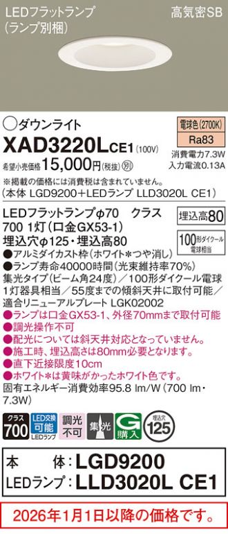 XAD3220LCE1