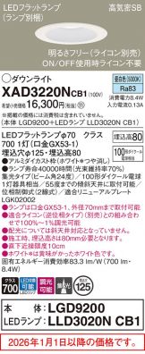 XAD3220NCB1