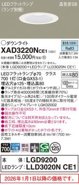 XAD3220NCE1